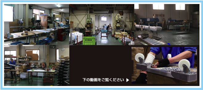 工場内写真